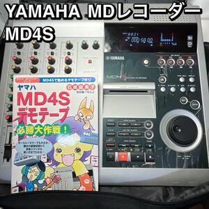 【通電確認済み】YAMAHA MDレコーダー MD4S 専用キャリングケース付