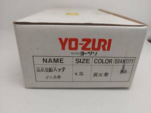 ヨーヅリ　関東型鉛スッテガス糸巻　４号　５０本入り　カラー：黄×茶