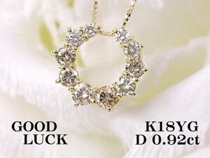 【新品・未使用】1円～最落無 天然ダイヤモンド 計0.92ct,ミニ鑑別付,K18YG ラッキーアイテム 馬蹄デザイン ダイヤモンド ペンダント