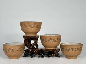 UD17-8Ｎ　中国美術　煎茶道具　煎茶碗　白泥　杯　四客　漢字紋　鉄画軒？　唐物　古物　時代物　