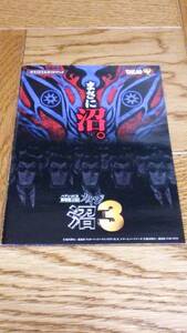 カイジ　福本伸行　沼3　弾球黙示録　CR　パチンコ　ガイドブック　小冊子　遊技カタログ　TAKAO　新品　未使用　非売品　希少品　入手困難