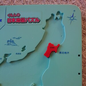 くもんの日本地図パズル ( 初代 ) パーツ ☆ 宮城県 ( 東北地方 ) 赤 ☆ くもん 公文式 日本地図 パズル 宮城 東北