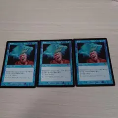 MTG 留意　3枚　ジャッジメント