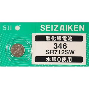 【送料85円～】 SR712SW (346)×1個 時計用 無水銀酸化銀電池 SEIZAIKEN セイコーインスツル SII 日本製・日本語パッケージ ミニレター