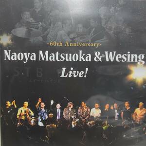 Naoya Matsuoka & Wesing Live ～60th Anniversary～　２枚組中古DVD