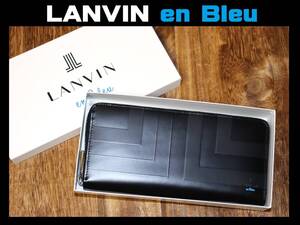 送料無料 即決【未使用】 LANVIN en Bleu ★ 牛革 ラウンドファスナー 長財布 ★ ランバン リスター 品番527625 税込定価1万9800円