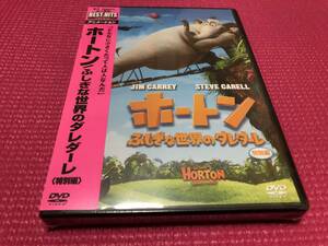 ★☆★ DVD ★☆★ ホートン / ふしぎな世界のダレダーレ 《特別編》★ 愛と涙と感動の大冒険！ モンスターズ インク ファイティング ニモ