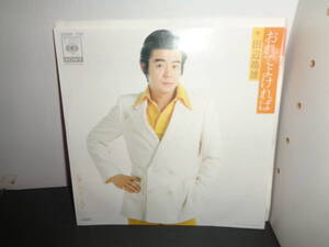 おれでよければ　田辺靖雄　EP盤　シングルレコード　同梱歓迎　P741