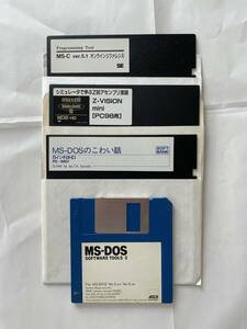 MS-DOS / PC-98 雑誌付録ディスケット [MS-DOS SOFTWARE TOOLS 3 / MS-DOSのこわい話 / Z-VISION mini / MS-C リファレンス]