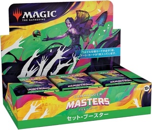 【新品】MTG マジック：ザ・ギャザリング 統率者マスターズ セット・ブースター 日本語版 BOX