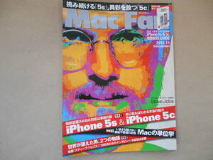 マック・ファン　2013/11月号　iPhone5s＆iPhone5ｃ　　タカ８１-２