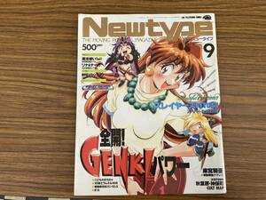 月刊ニュータイプ1996年9月号 スレイヤーズRETURN/X/ノートルダムの鐘/天空のエスカフローネ/こどものおもちゃ/ガンダムX/植