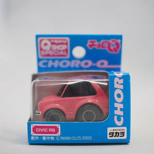 チョロＱ　タカラトミー　civic RS シビックRS　チョロQ専門店　Qショップスペシャル　Qshop special