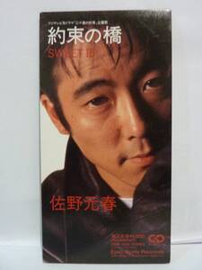 【CDシングル】佐野元春　約束の橋／SWEET 16【中古品】ESDB 3339