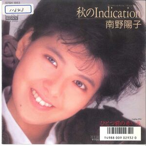 7 Yoko Minamino Aki No Indication/ Hitotsu Mae 07SH1983 CBS SONY Japan Vinyl /00080