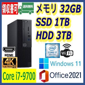 ★DELL★小型★第9世代 i7-9700(4.7Gx8)/新品SSD(M.2)1TB+大容量HDD3TB/大容量32GBメモリ/Wi-Fi(無線)/HDMI/Windows 11/MS Office 2021★