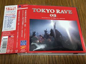 ★即決落札★DJ TORA「TOKYO RAVE 03」２００４年リリース/帯付/全１８曲/定価￥２６００/盤キズの為完全ジャンク