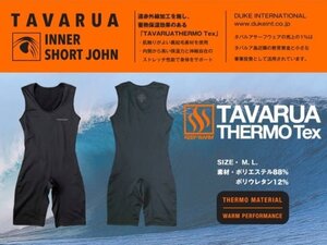 【特別価格】TAVARUA タバルア インナーショートジョンMサイズ 新品