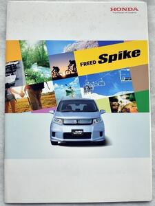 HONDA Spike カタログ 2011年11月版