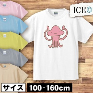 宇宙人 タコ型 キッズ 半袖 Tシャツ 男の子 女の子 ボーイズ ガールズ プリント 綿 おもしろ 面白い ゆるい トップス ジュニア かわいい100