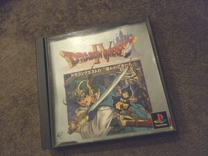 【PS　動作確認済】 ドラゴンクエストIV 導かれし者たち　　プレステ　 PS1　 PlayStation　 プレイステーション　 SONY