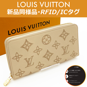 【最高峰品】未使用！ルイヴィトン LOUIS VUITTON モノグラム LV ブロデリー・アングレーズ ジッピーウォレット M82471 RFID IC 送料無料