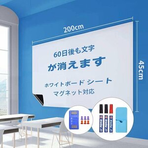 新品 ホワイトボード C メニューボード 落書き 掲示板 子供 自由に裁断 45×2 対応 強力マグネット シート 228