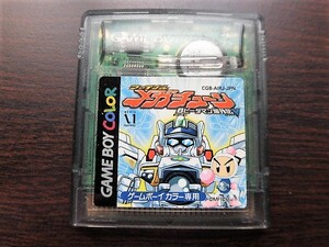 【中古】GB ゲームボーイ ファイナルメガチューン　Bビーダマン