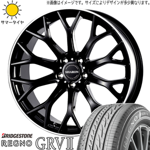 225/55R18 サマータイヤホイールセット レクサスLBX etc (BRIDGESTONE REGNO GRV2 & SHARON 5穴 114.3)