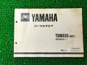 TDM850 パーツリスト 1版 ヤマハ 正規 中古 バイク 整備書 4EP1 4EP-000101～ 整備に役立ちます pf 車検 パーツカタログ 整備書