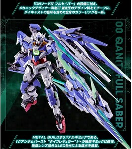 【未開封】METAL BUILD ダブルオークアンタ フルセイバー METAL ROBOT魂【開催記念商品】