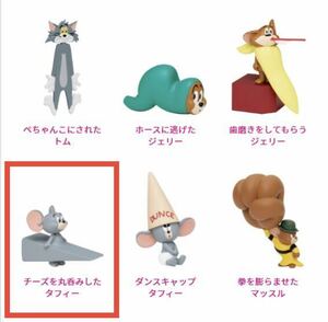 Happyくじ TOM and JERRY FUNNY ART!』3 /B賞・リバイバルフィギュア：29・チーズを丸呑みしたタフィー、1個のみ出品 新品　トムとジェリー