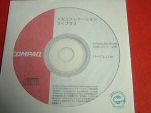 送料最安 \140　CDQ09：コンパック COMPAQ　ドキュメンテーション・ライブラリ　D320 STシリーズ用　Ver.3.0b　未開封CDのみ