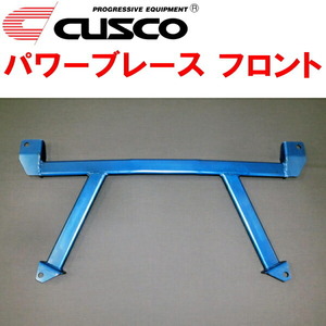 CUSCOパワーブレース フロント A200Sロッキー 1KR-VET 2019/11～