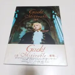 Gackt ガクト 上巻 Mizérable 飛翔　写真集