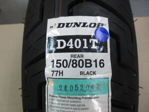 DUNLOP ダンロップ D401T 150/80B16 77H リア タイヤ　24052042