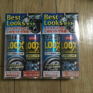 40720YEL596 2個セット Best Looksセット タイヤ表面仕上げ剤 表面仕上げ剤 プラスチック 金属 メッキ KURE 呉 汚れ落とし キズ消し 新品