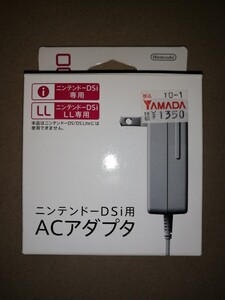 新品　任天堂 ニンテンドーDSi用　ACアダプタ　純正