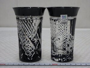 P0226 TOYO SASAKI GLASS 東洋佐々木ガラス 色被せガラス 切子 グラス 1ペア 酒器