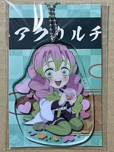 ☆送料込み 鬼滅の刃 甘露寺 蜜璃 アクリルチャーム 全集中展 沖縄 ufotable アニプレックス アクチャ 匿名配送