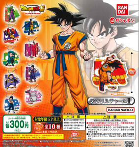 ドラゴンボール超 スーパーヒーロー アクリルチャーム1 全10種セット ガチャ 送料無料 匿名配送