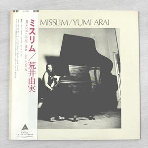 荒井由実 Yumi Arai / ミスリム Misslim // LP シティポップ city pop 松任谷 正隆 細野晴臣 鈴木 茂 ライトメロウ 帯付 ALFA