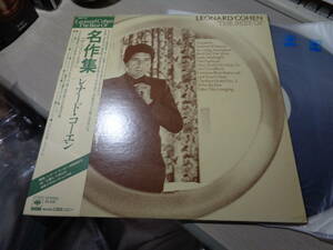 レナード・コーエン/名作集(ザ・ベスト・オブ)(CBS/SONY:25AP 53 NM LP with Obi/LEONARD COHEN,THE BEST OF/1A4,1A3 STAMPER