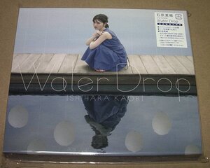 CD★石原夏織 「Water Drop」　DVD＋初回製造分特典付属