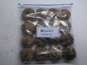 黒にんにく4Ｌ玉１６個　自家製（しっとりまろやか）ブルーベリー黒酢漬けも美味！ 高血圧、体調改善に美味しく対応！20250116-16