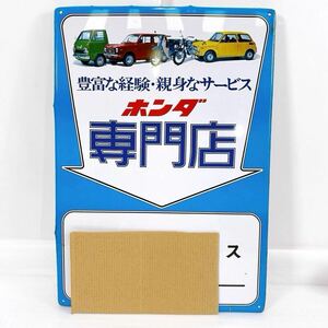 ★昭和レトロ★ ホンダ 専門店 自動車/バイク販売 大型 ブリキ看板 ホーロー看板 (約72.5×51.5cm) アンティーク ビンテージ 当時物 ④