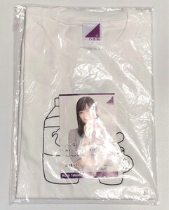 乃木坂46 山下美月 生誕記念Tシャツ 2019年 Lサイズ 