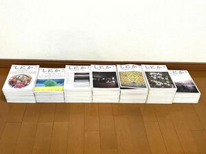 月刊 しにか 1990年〜1996年 計69冊　中国/アジア/文化/民族/歴史　本　雑誌　写真