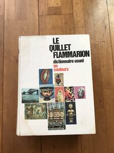 #1028B アンティーク、日常辞典キエフラマリオン（Le Quillet Flammarion en couleurs）