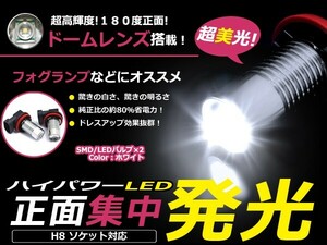 LEDフォグランプ フィット GK3 4 5 6/GP5 LEDバルブ ホワイト 6000K相当 H8 正面集中発光 2個セット 交換用